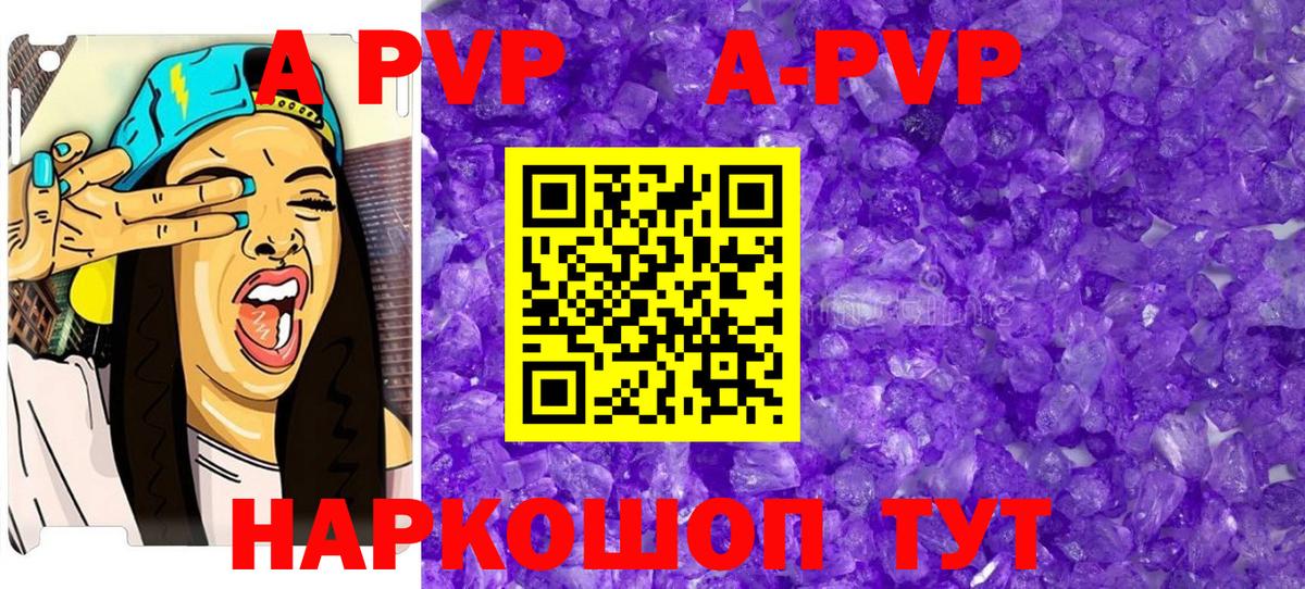 Alfa_PVP VHQ Северск