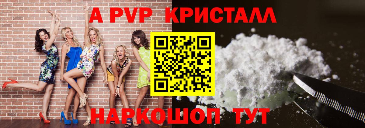 Северск  Альфа ПВП мука  Вход с VPN  Alpha-PVP СК КРИС  A PVP  A-PVP мука 