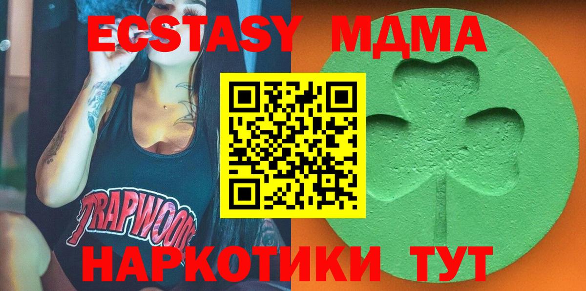 mega tor  Экстази  Северск  Вход с VPN  Ecstasy ешки 