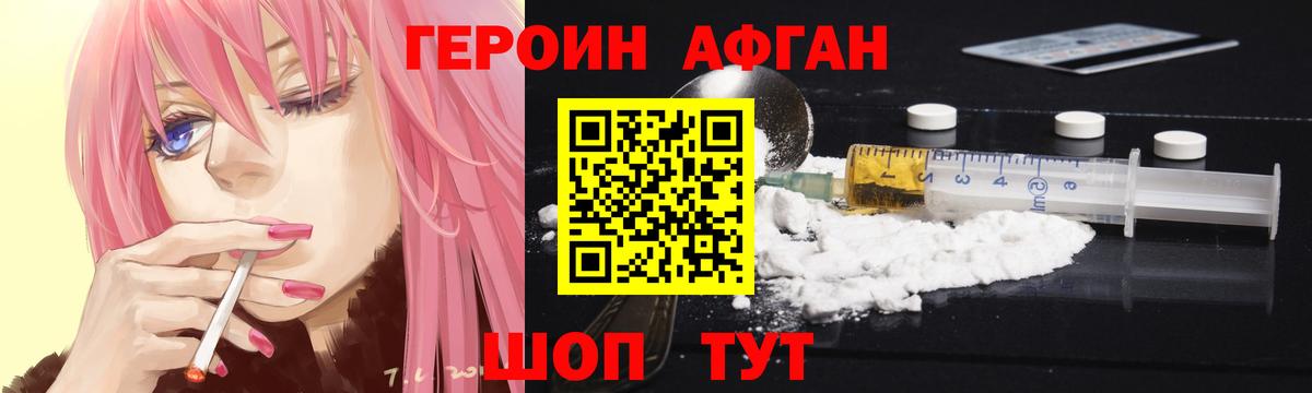Северск  ГЕРОИН белый  Вход с VPN 
