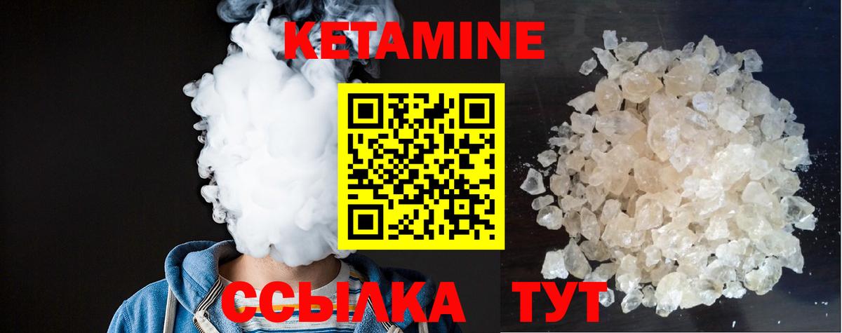 Кетамин VHQ  Вход с VPN  мориарти Telegram  Северск 