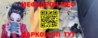 мяу мяу мука Первоуральск