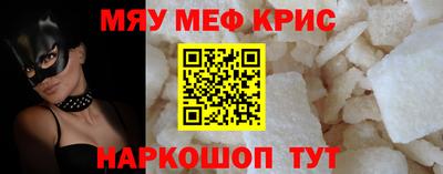 мяу мяу мука Первоуральск