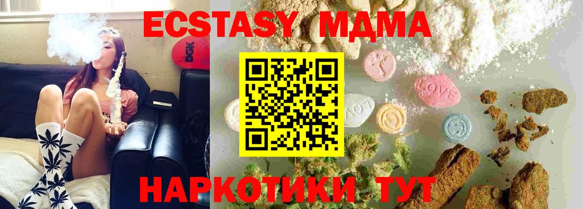 Северск  MDMA Molly  MDMA  МДМА Molly  Вход с VPN 