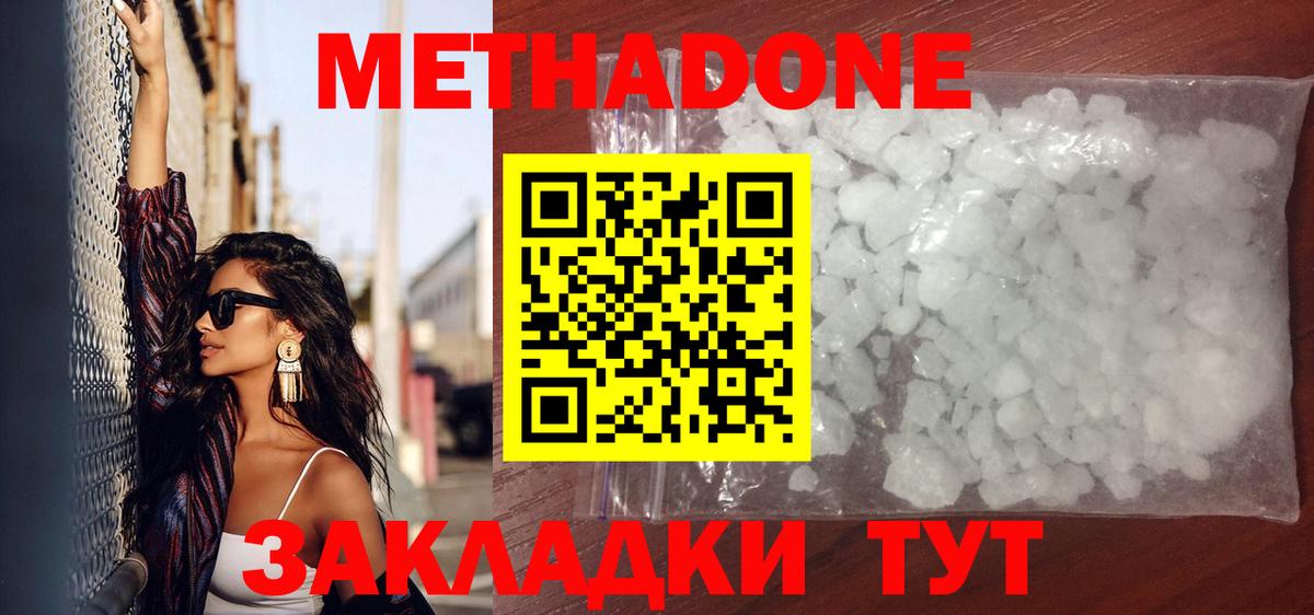 MEGA ONION  Вход с VPN  Северск  Метадон VHQ 