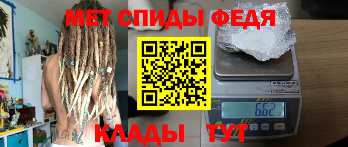 Первитин Methamphetamine Северск