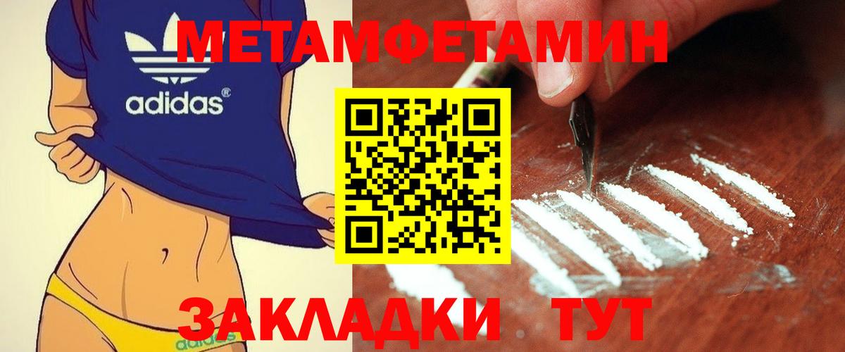 Метамфетамин витя  Первитин  Северск  Вход с VPN 