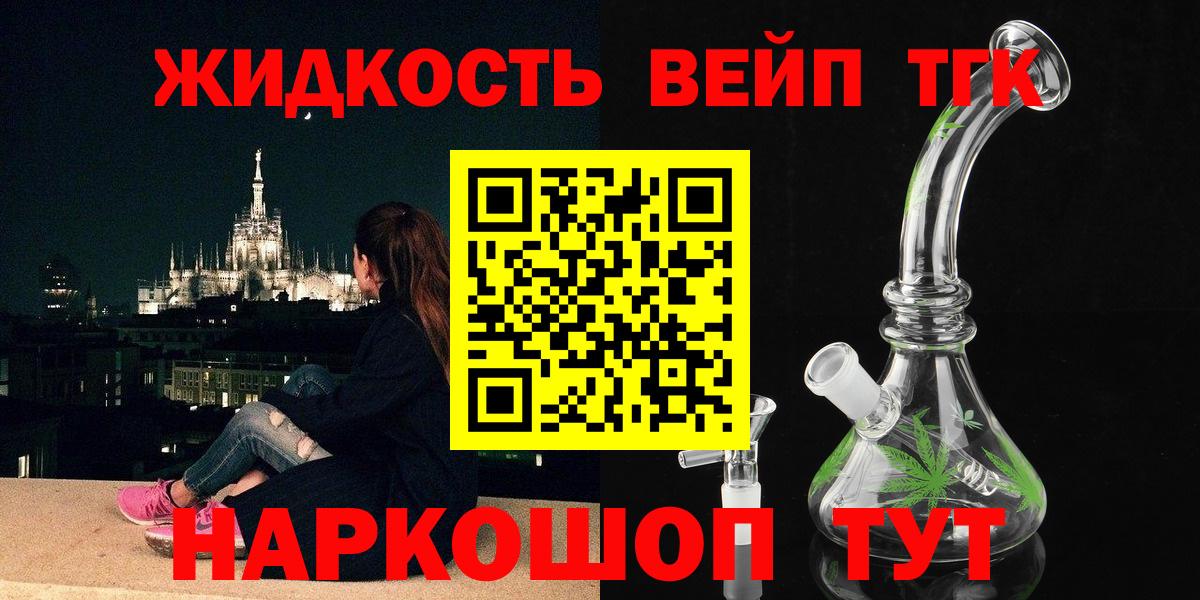 ТГК Wax  Дистиллят ТГК вейп  Вход с VPN  Северск 